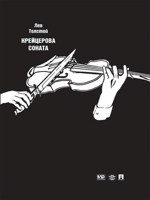 cover image of Крейцерова соната